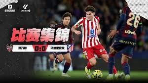 阿隆索：球队内部非常团结，阿诺德在皇马有适应过程是正常的